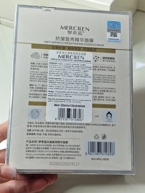 Pleťová maska Mercilen Tuber Magnatum Anti-Wrinkle Brightening Essence Mask 10kusů