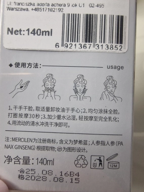 Mercilen Olej na odličování s ženšenovým kořenem 140ml ROZBALENO