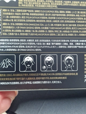 Mercilen kolagenové masky na čelo 5x10g