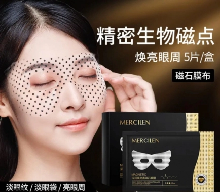 MERCILEN MAGNETIC magnetická oční maska ROZBALENO5x15ml