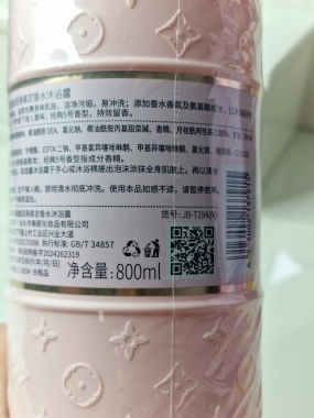 Bath gel mycí gel 800g inspirováno vůní Chanel N°5