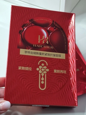 Pleťová maska Haicuier s esencí z pupečníkové krve 3x25ml