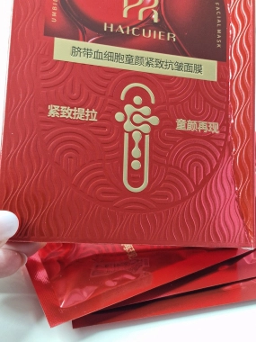 Pleťová maska Haicuier s esencí z pupečníkové krve 3x25ml