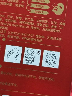 Pleťová maska Haicuier s esencí z pupečníkové krve 3x25ml ROZBALENO