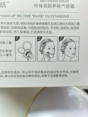 Mercilen Pearl Brightening and Nourishing Air Cushion Cream 15g ROZBALENO