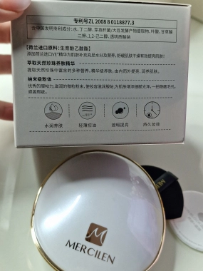 Mercilen Pearl Brightening and Nourishing Air Cushion Cream 15g ROZBALENO