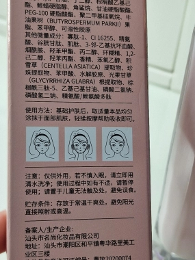 Rozjasňující pleťové mléko proti vráskám GuShiYuth Collagen Light Wrinkle ROZBALENO