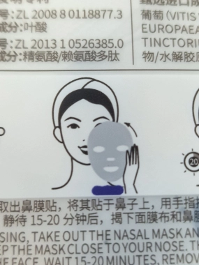 Matsutake Collagen Facial Mask je prémiová pleťová maska 2v1