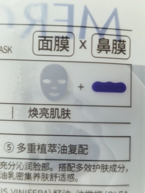 Matsutake Collagen Facial Mask je prémiová pleťová maska 2v1