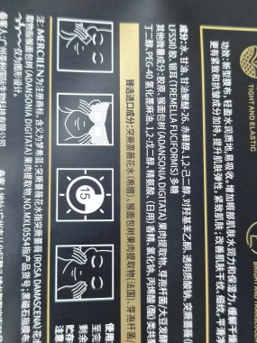 MERCILEN MAGNETIC magnetická oční maska 5x15ml