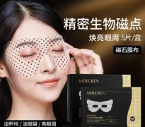 MERCILEN MAGNETIC magnetická oční maska 5x15ml