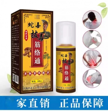 Hadí jedový olej (Snake Poison Wind Oil) je tradiční čínský bylinný přípravek 100ml