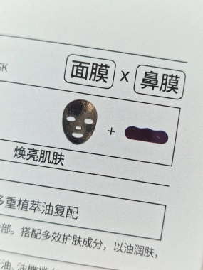 Matsutake Collagen Facial Mask je prémiová pleťová maska 2v1 ROZBALENO