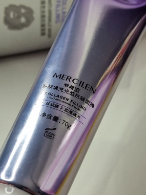 Mercilen slupovací hydratační a protivrásková pleťová maska na obličej 70g