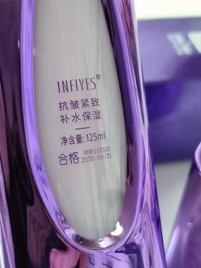 INFIYES Anti-Wrinkle Firming zpevňující sérum proti vráskám 125 ml