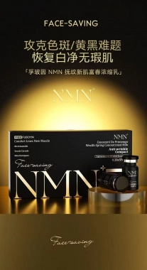 Fuboyin NMN+ Anti-Wrinkle krém na zpevnění a omlazení pleti 5x 8g