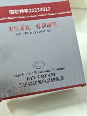 Mercilen Skin Elastic Whitening Firming Eye Cream oční krém