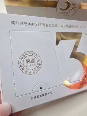 INFIYES pleťové sérum