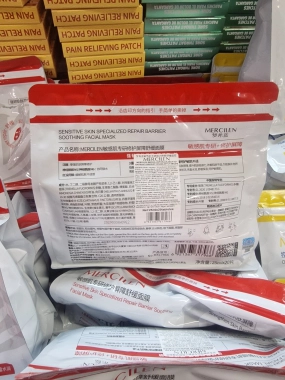 MERCILEN – Zklidňující plátýnková maska s ceramidy pro citlivou a podrážděnou pokožku 20 kusů